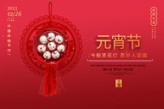 巨邦機(jī)械有限公司 | 正月十五，月圓人團(tuán)圓